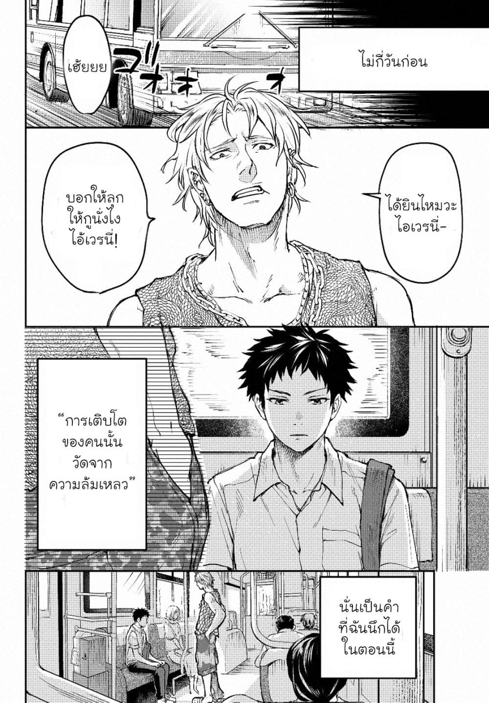 Little Girl x Scoop x Evil Eye 1-ที่นี่มันที่ไหนกันเนี่ย?