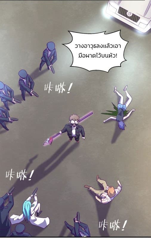 Crossing Man (ระบบ Cross interceptor) 4-4