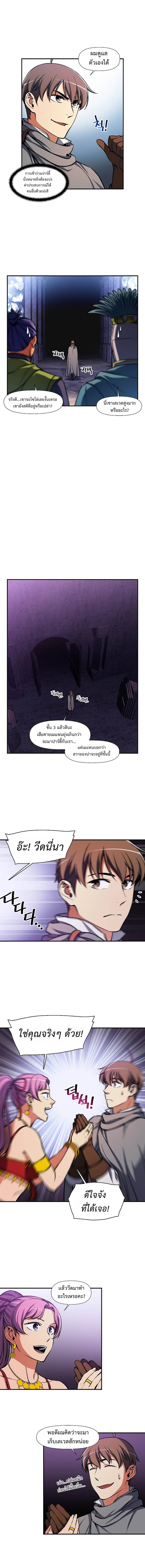 Legendary Moonlight Sculptor ประติมากรแสงจันทร์ในตำนาน 105-105