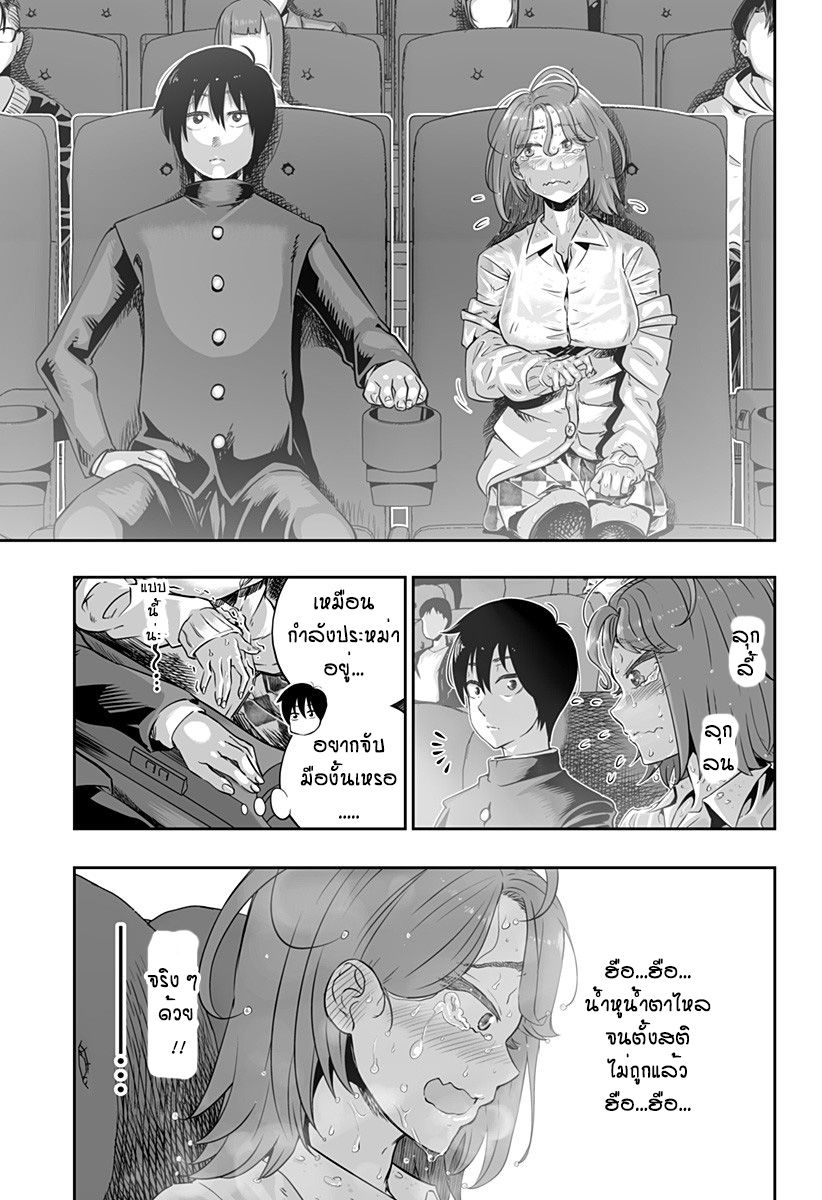 Kanojo wa Mizumizushi 1-One Shot