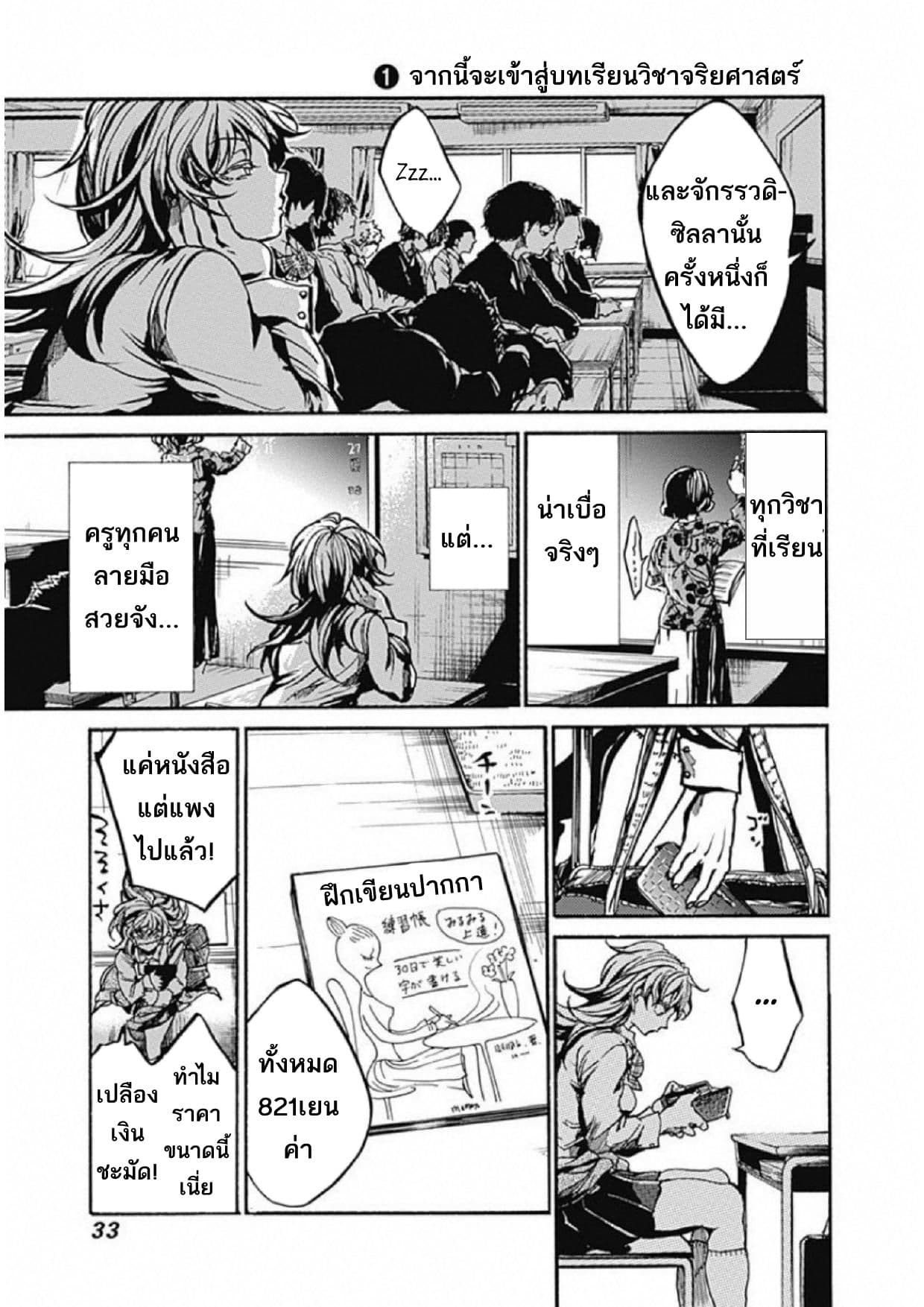Koko wa Ima kara Rinri desu. จากนี้จะเข้าสู่บทเรียนวิชาจริยศาสตร์ 1-1