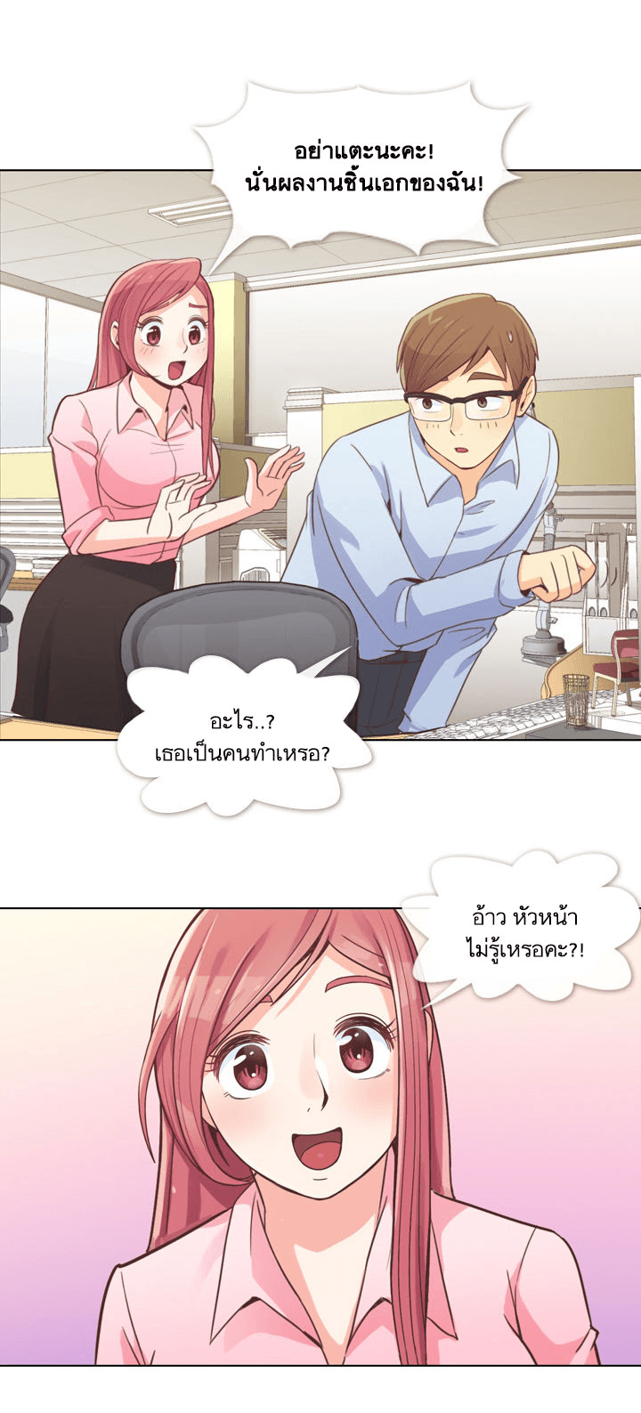 Annoying Jeong Joo Hee ยัยตัวป่วน จองจูฮี 19-19