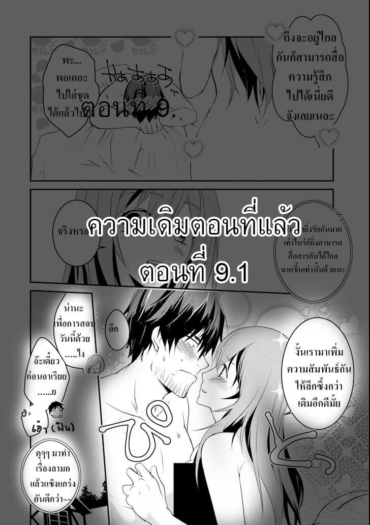 Mannen D-rank no Chuunen Boukensha, Yotta Ikioi de Densetsu no Ken wo Hikkonuku 9.2-ดาบเทพเลียนแบบ (เจ้าหญิงแดง) (2)