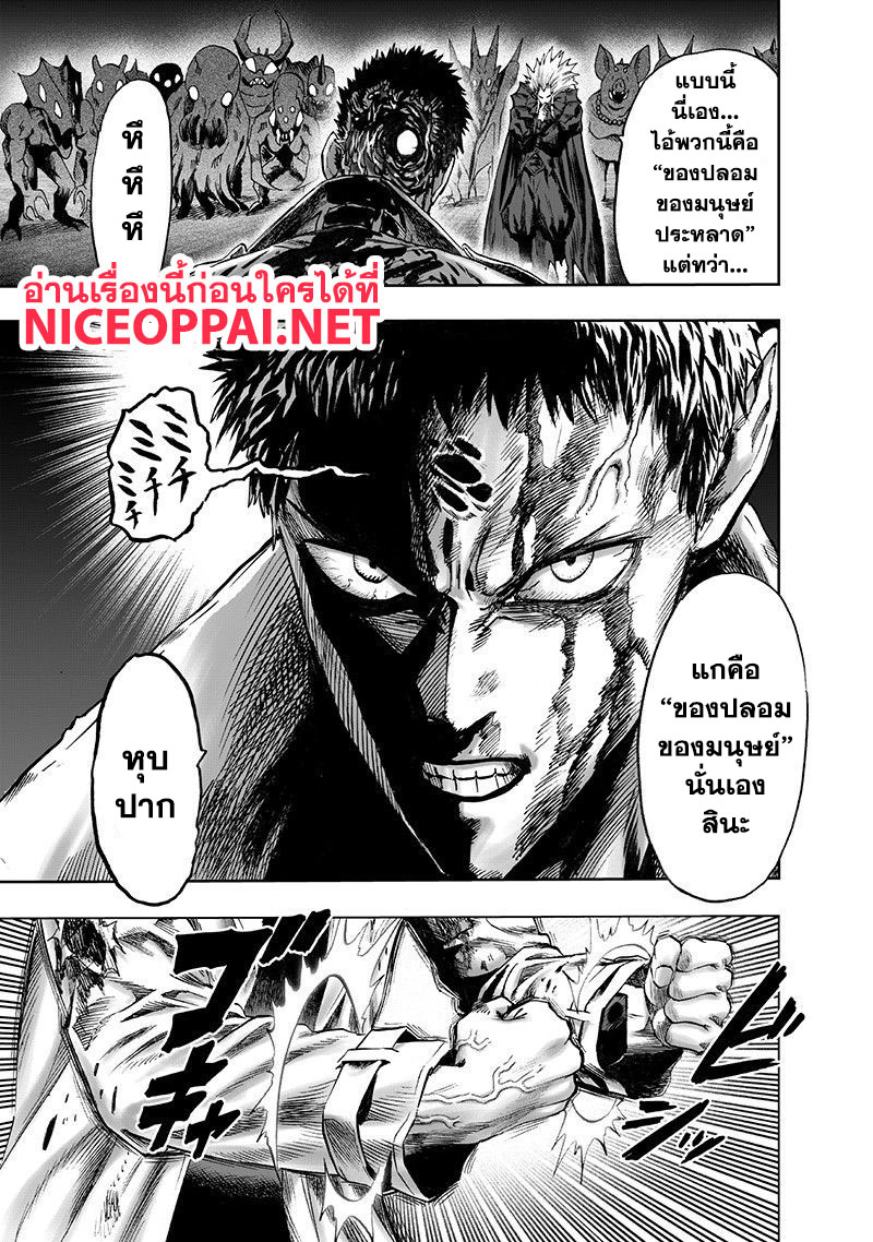 One Punch Man 101-ซอมบี้แมน