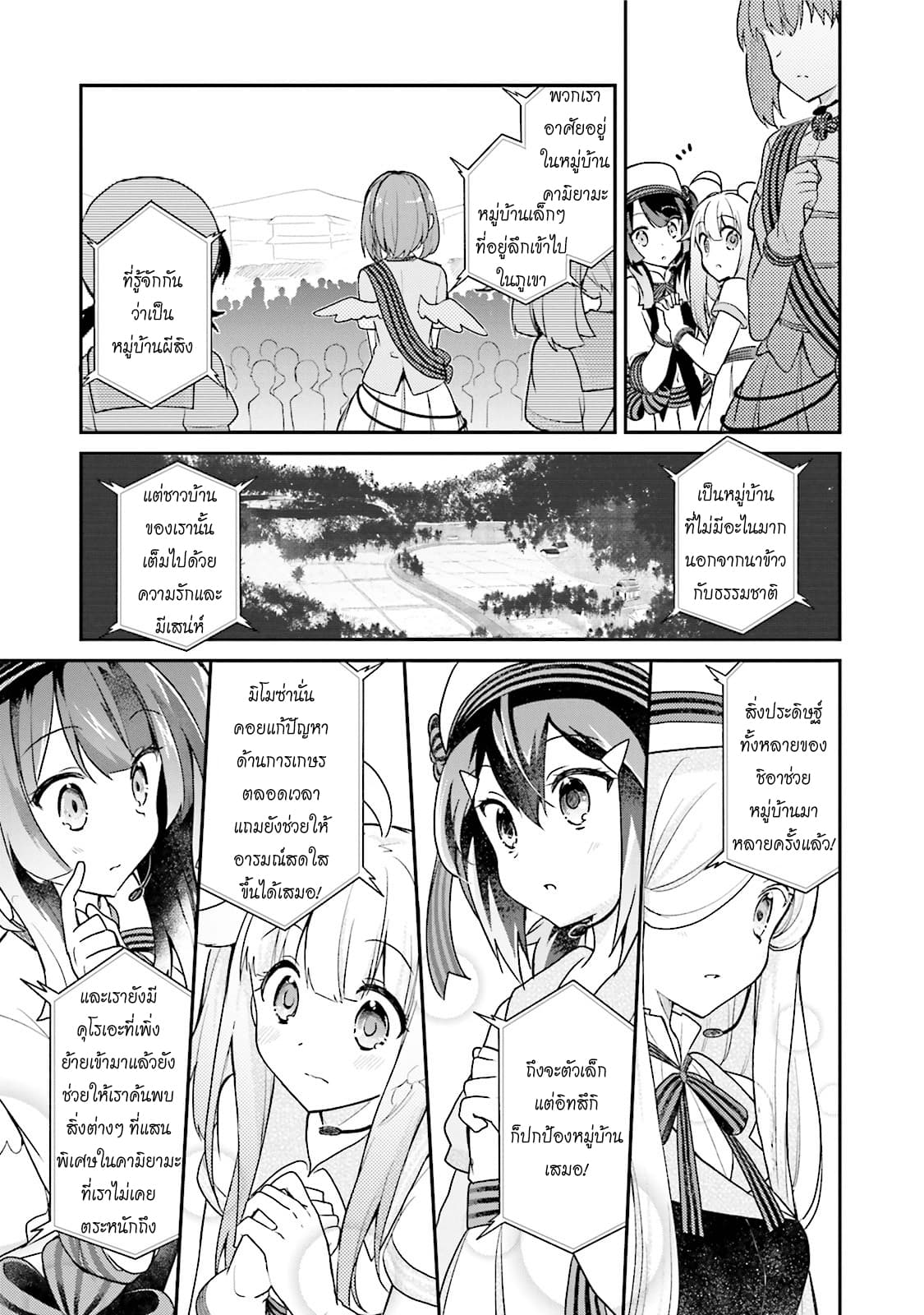 Youkoso Genkai Syuraku He! 13-13