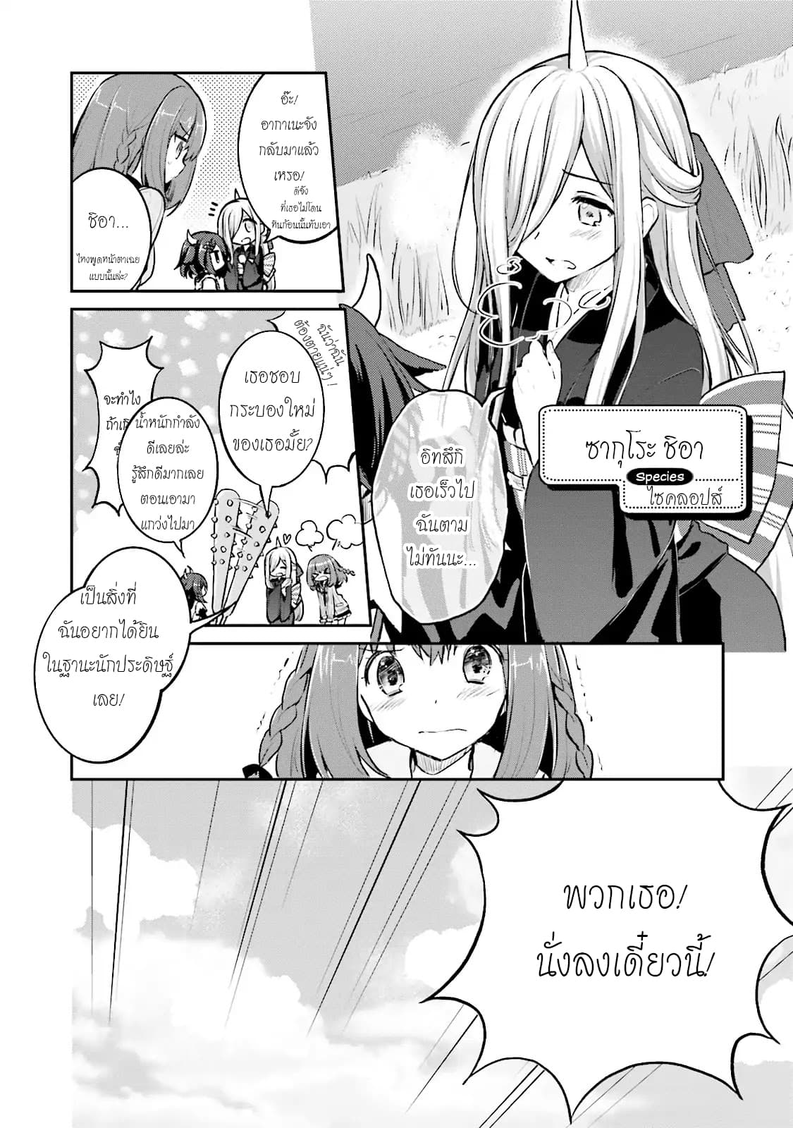 Youkoso Genkai Syuraku He! 1-1