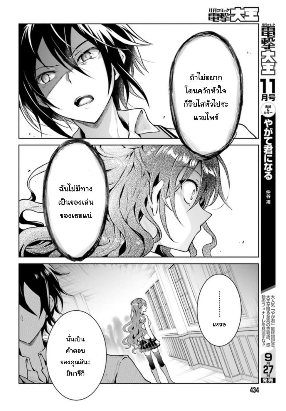 Rebellio Machina 3-3