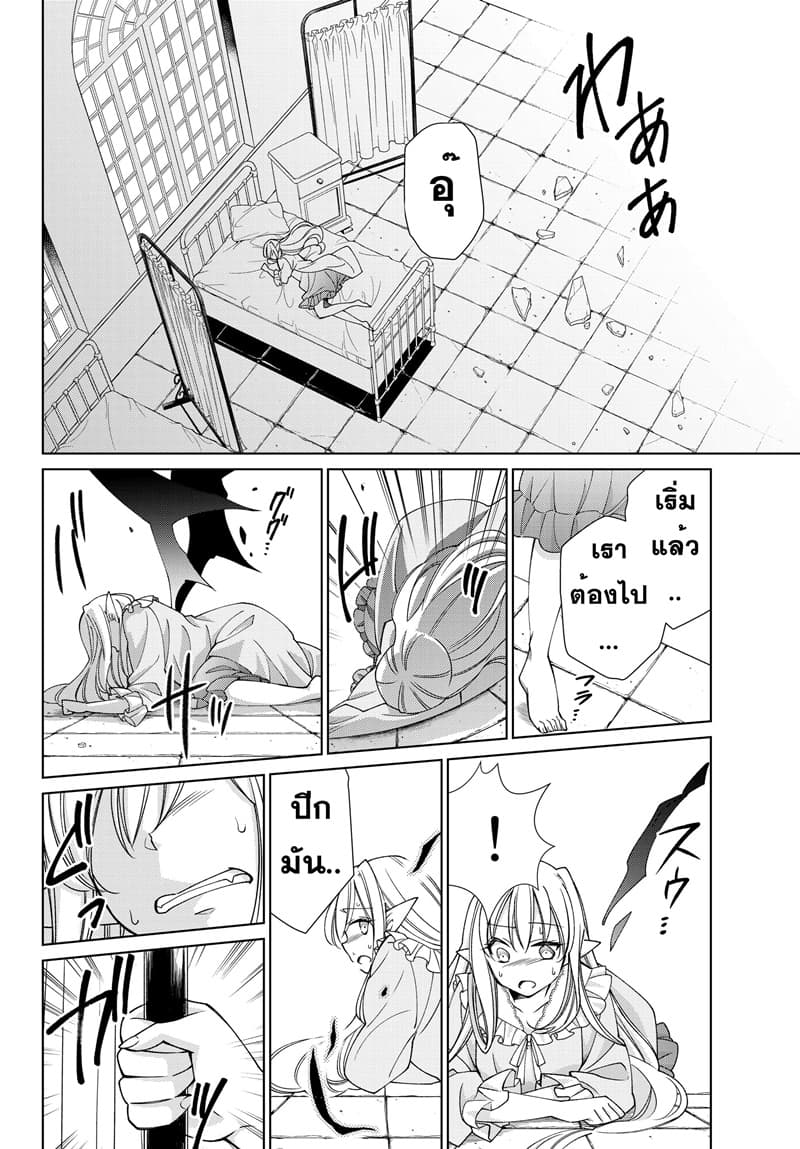 Jishou! Heibon Mazoku no Eiyuu Life: B-kyuu Mazoku nano ni Cheat Dungeon wo Tsukutteshimatta Kekka 19-19