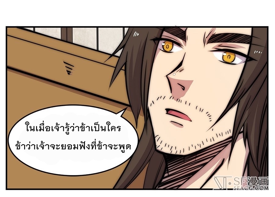 The Master of Martial Arts Retired Life ชีวิตหลังปลดเกษียณของปรมาจารย์แห่งศิลปะการต่อสู้ 43-43