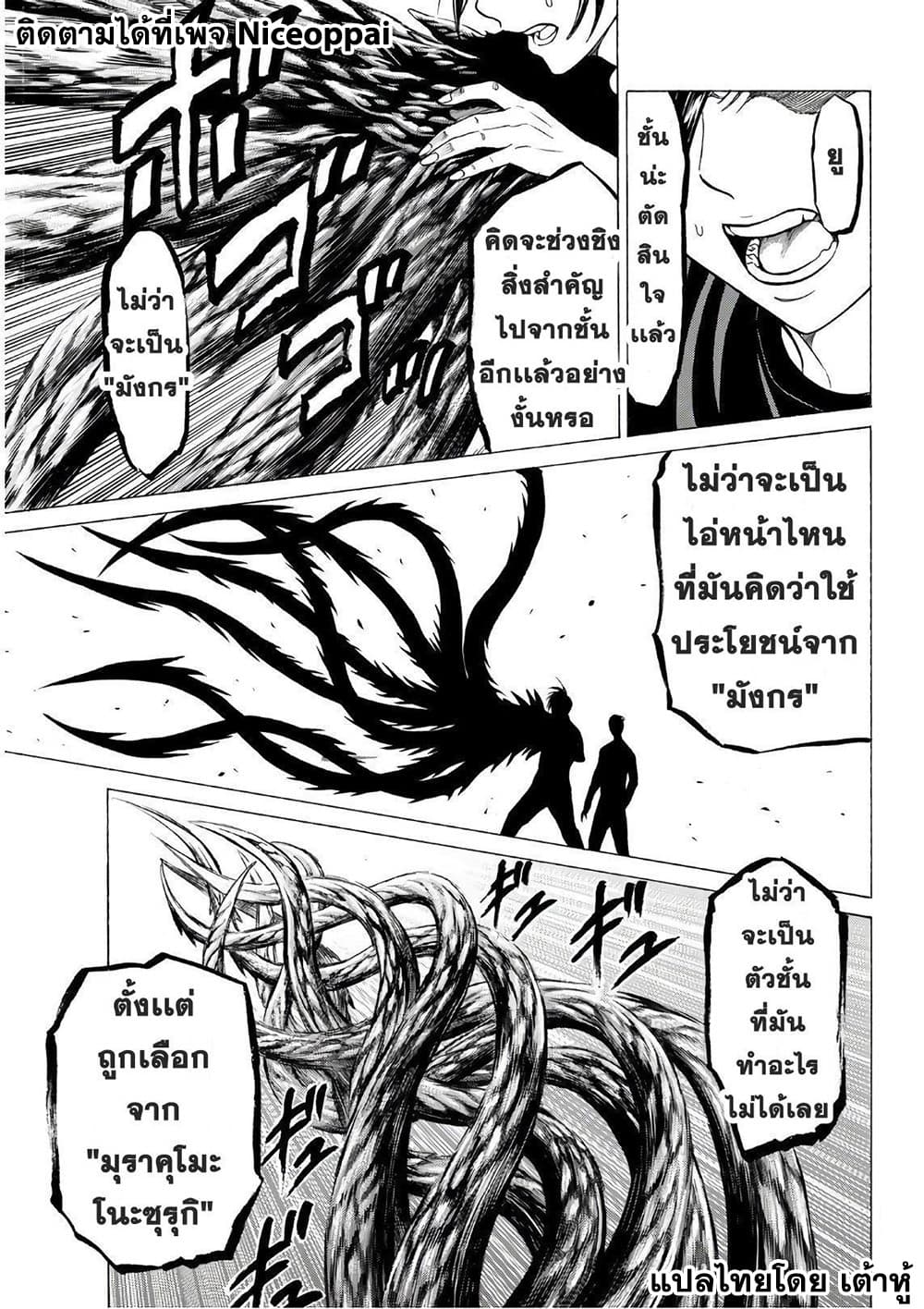 Kyoryuu Senki 15-เสียสละ