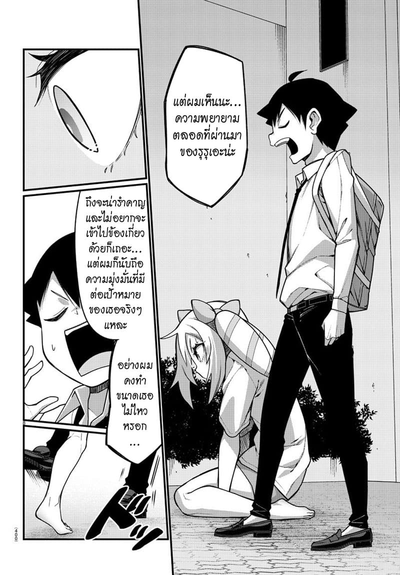 Ashigei Shoujo Komura-san 48-เข้าหาปุบปับค่ะ