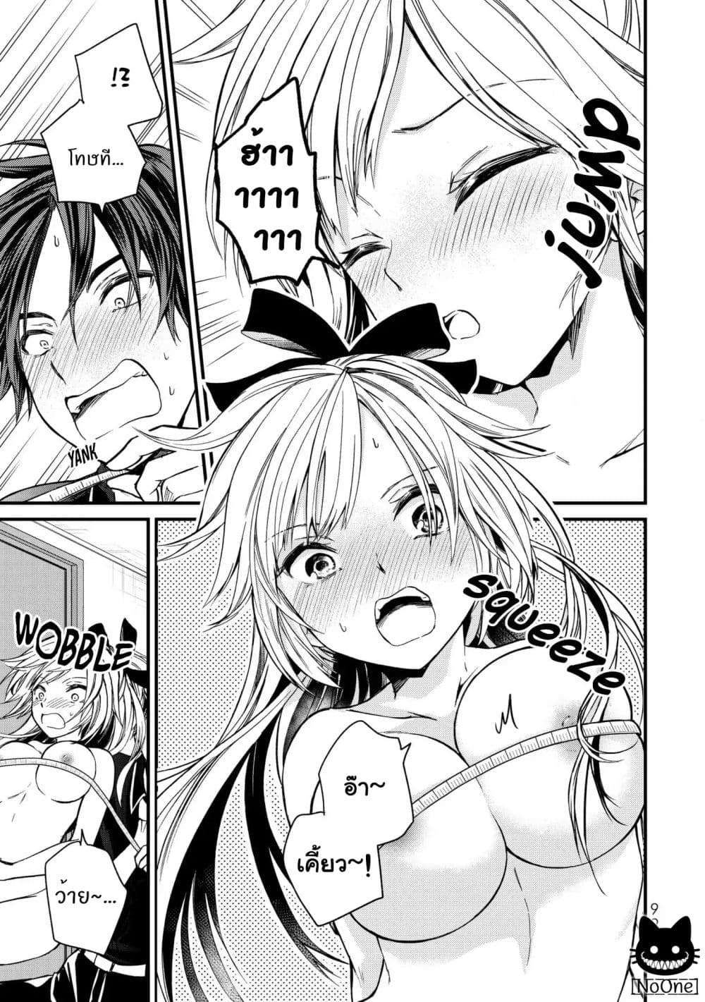 Ojousama no Shimobe 15-มาทำชุดเครื่องแบบตัวใหม่กัน