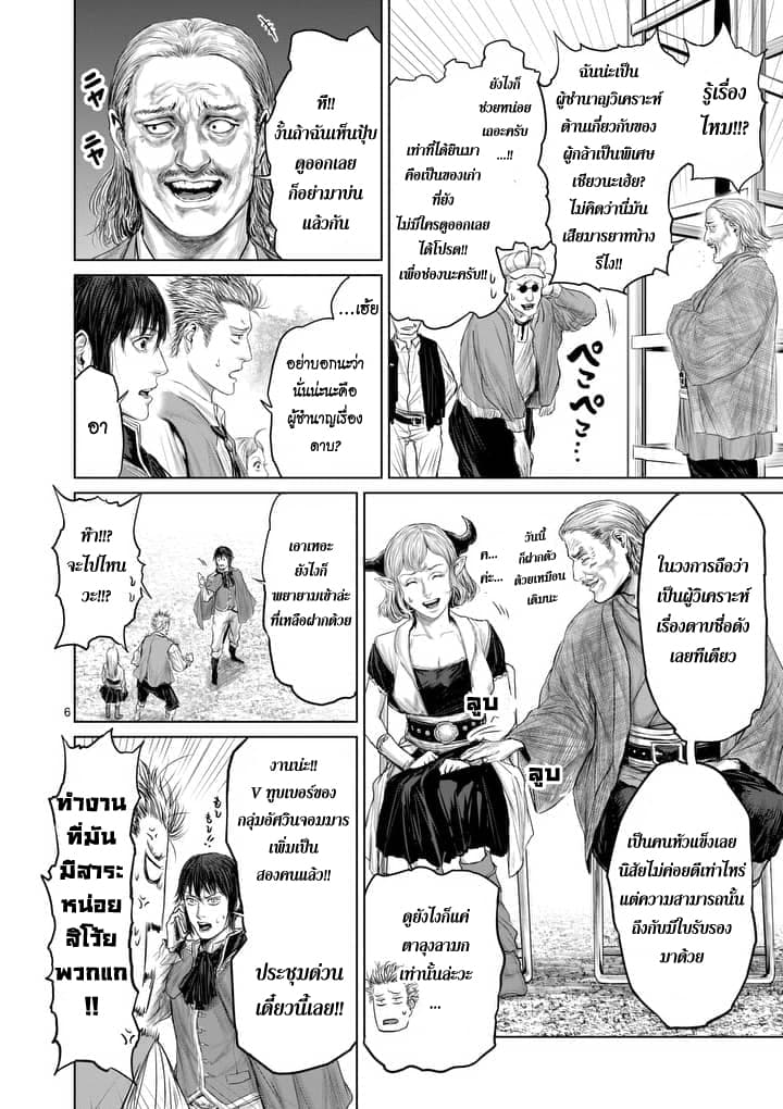 Jyaken San wa Sugu Bureru 8-8