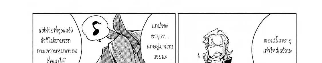 Henkyou no Roukishi - Bard Loen 7-7