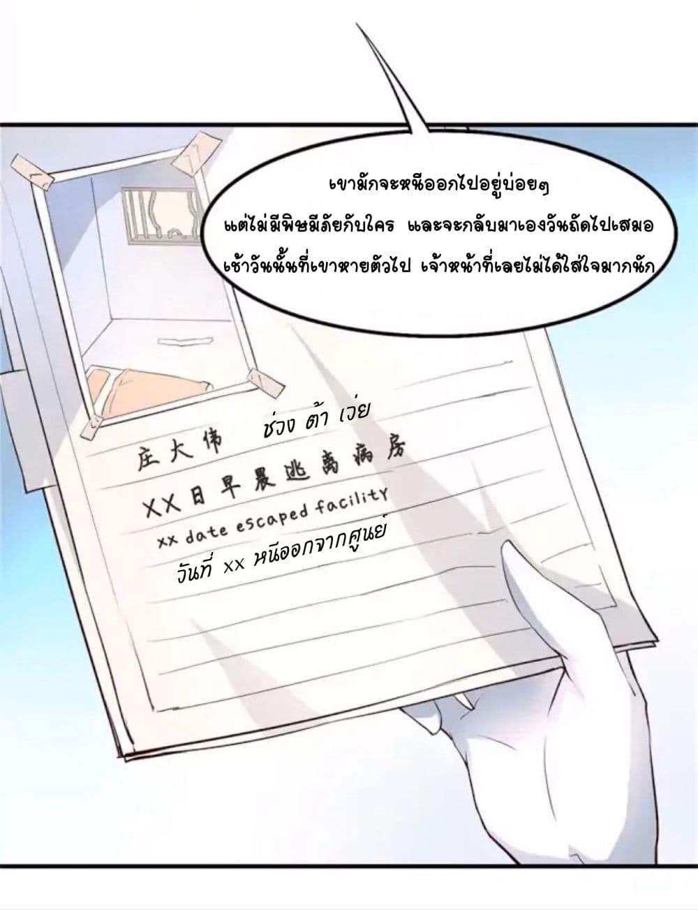 Day 100 of My Sister's Disappearance 100 วันที่น้องสาวฉันนั้นหายไป 5-5