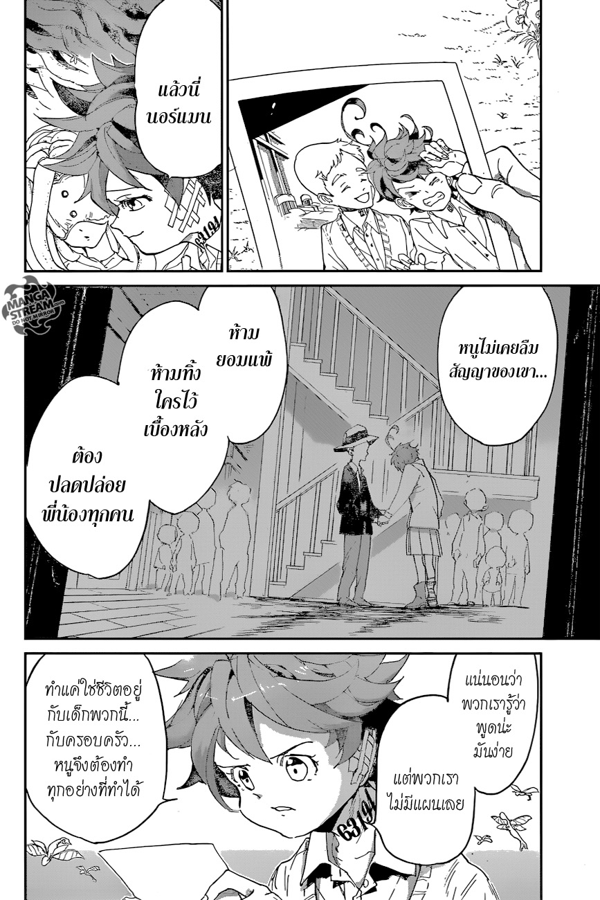 The Promised Neverland 50-เพื่อน