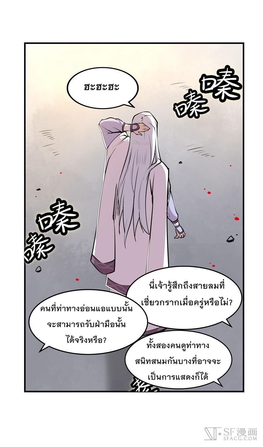 The Master of Martial Arts Retired Life ชีวิตหลังปลดเกษียณของปรมาจารย์แห่งศิลปะการต่อสู้ 10-10