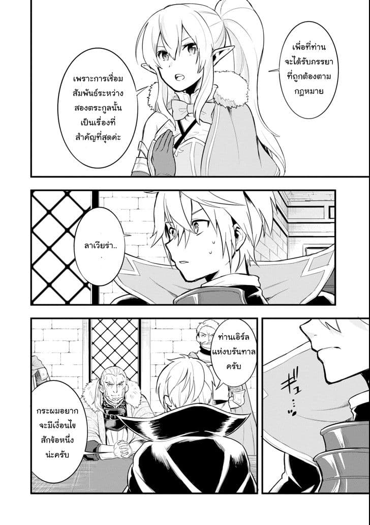 Oda Nobunaga to Iu Nazo no Shokugyo ga Mahou Kenshi yori Cheat Dattanode, Oukoku wo Tsukuru Koto ni Shimashita 7-จากไวส์เคานต์ก้าวสู่เอิร์ล