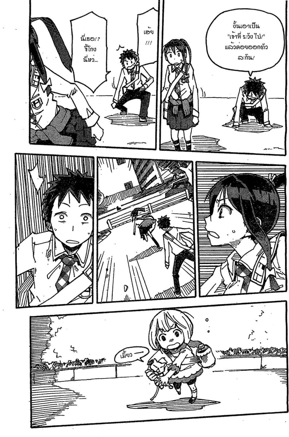 I Shoujo 1-แอพปีศาจ