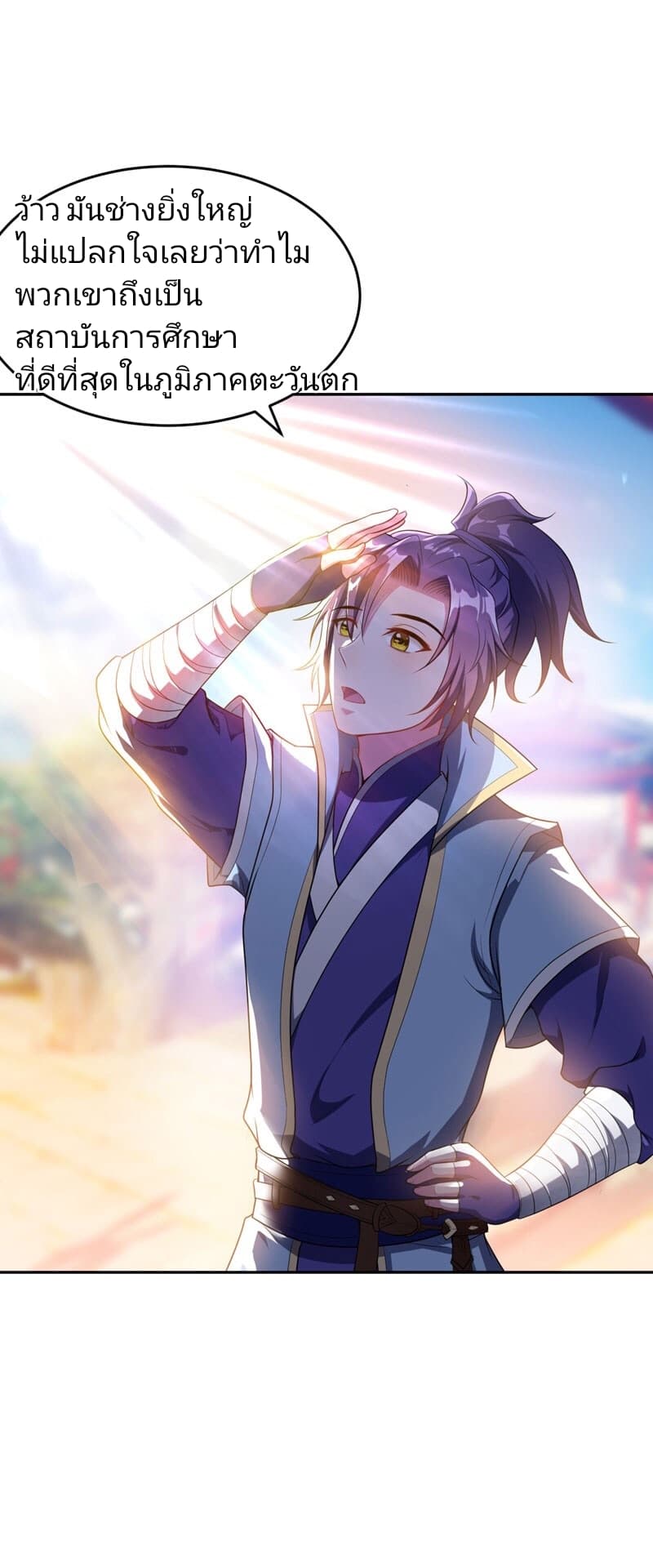 Rise of The Demon King รุ่งอรุณแห่งราชาปีศาจ 14-14