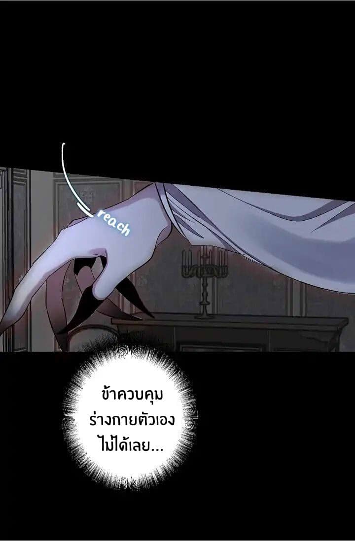 The Tyrant's First Love 19-19