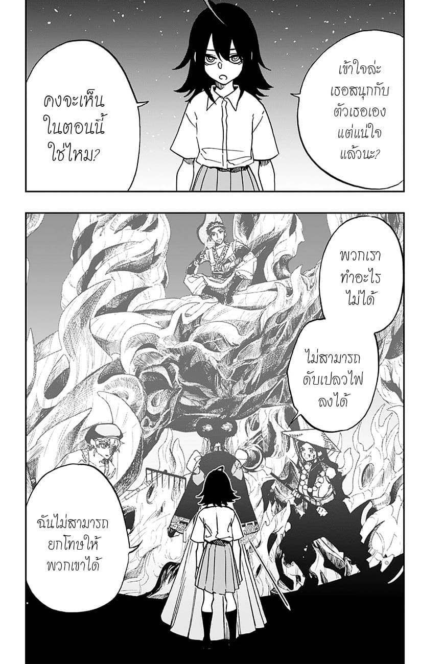 ACT-AGE 93-กระแสที่รุนแรง