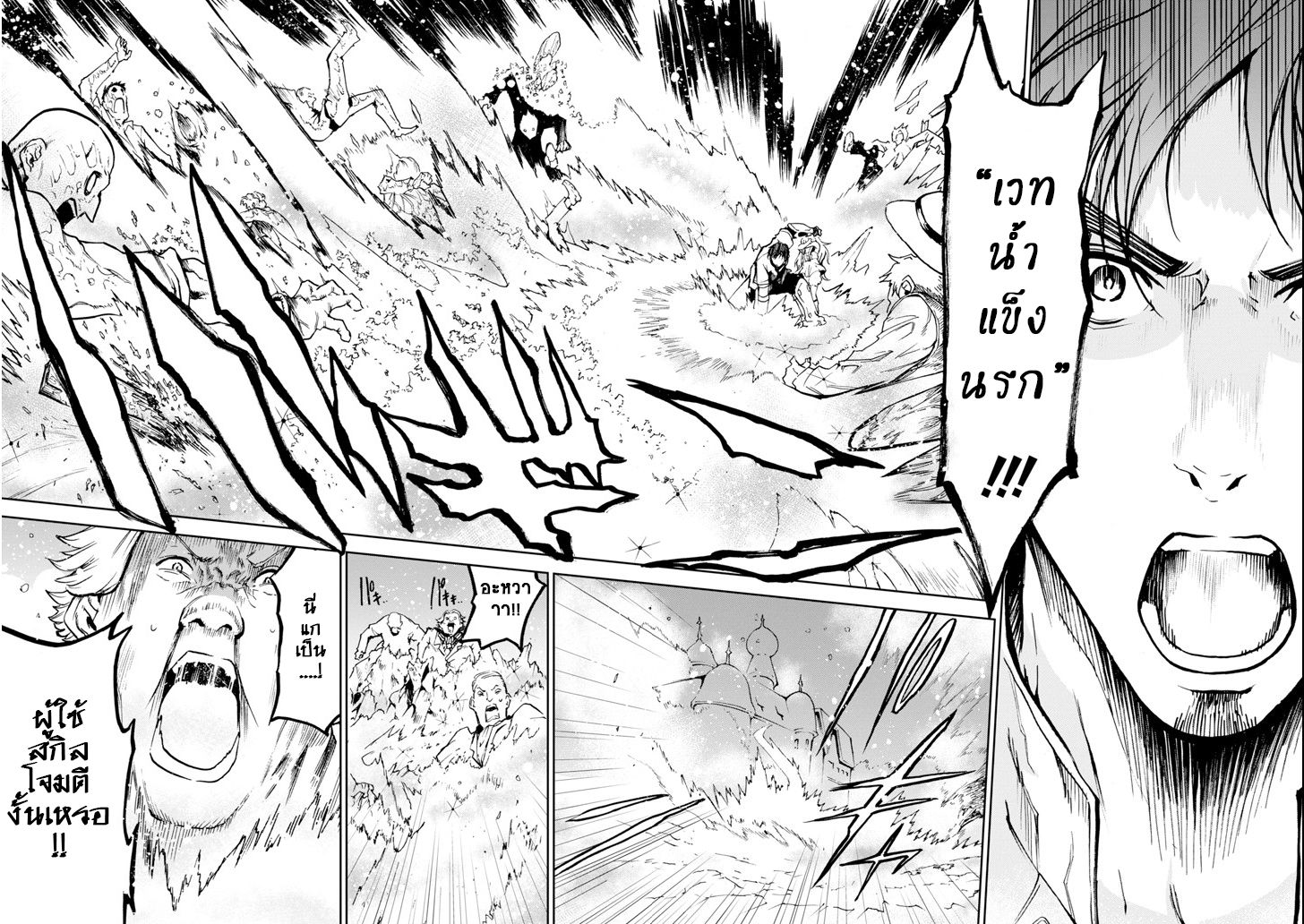 Boukensha License o Hakudatsu Sareta Ossan Dakedo, Manamusume ga Dekita no de Nonbiri Jinsei 3-3