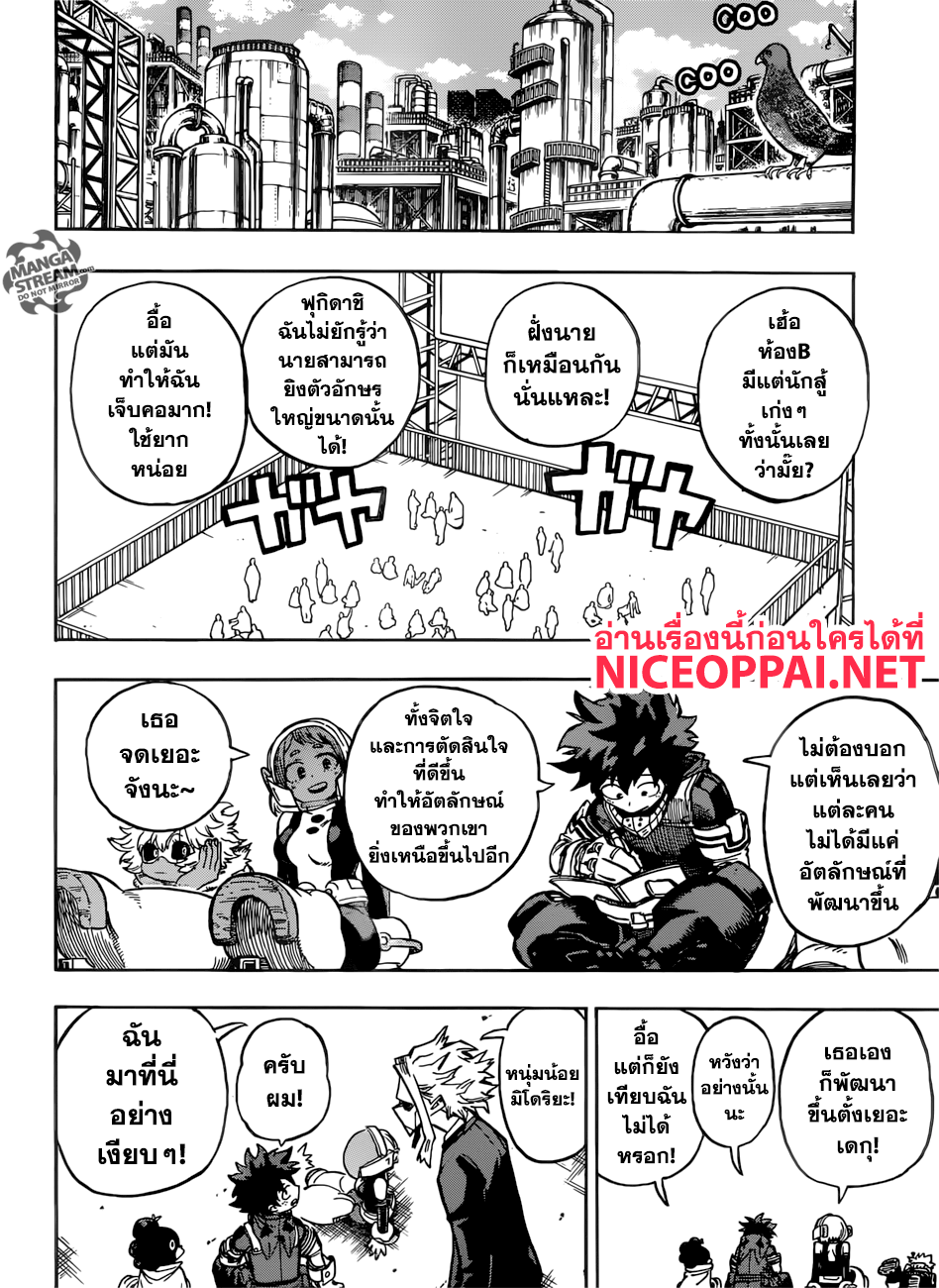 Boku no Hero Academia 202-คู่ที่ 3