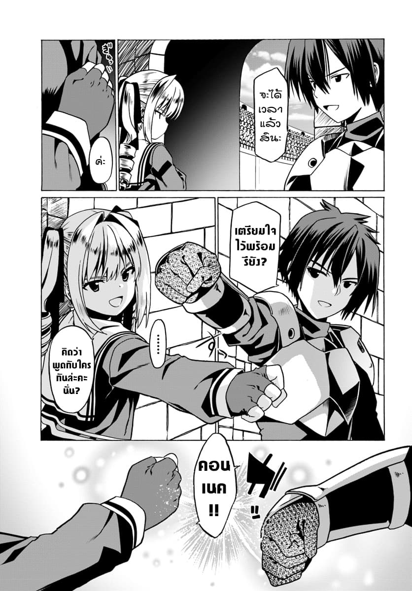 Douyara Watashi No Karada Wa Kanzen Muteki No You Desu Ne 23-23