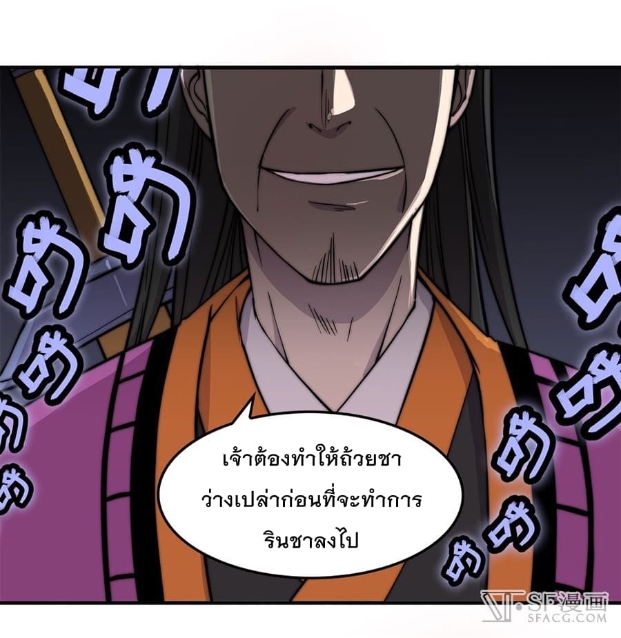 The Master of Martial Arts Retired Life ชีวิตหลังปลดเกษียณของปรมาจารย์แห่งศิลปะการต่อสู้ 55-55