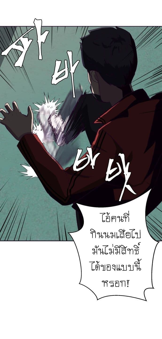 The Boy of Death 3-3