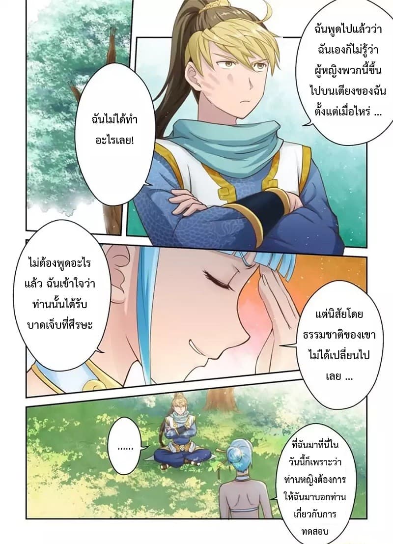 Holy Ancestor 10-10