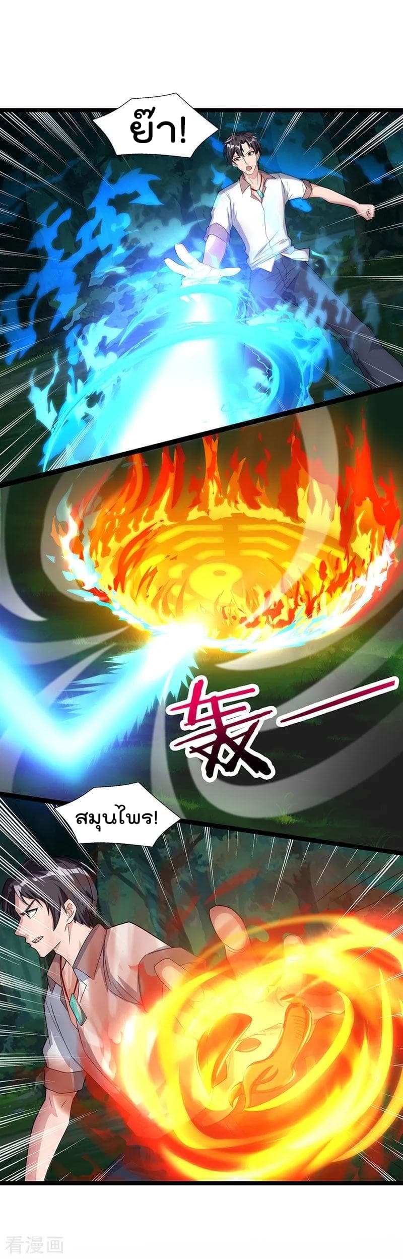 Rebirth Abandoned Less Return การเกิดใหม่ของจักรพรรดิเซียน 21-21