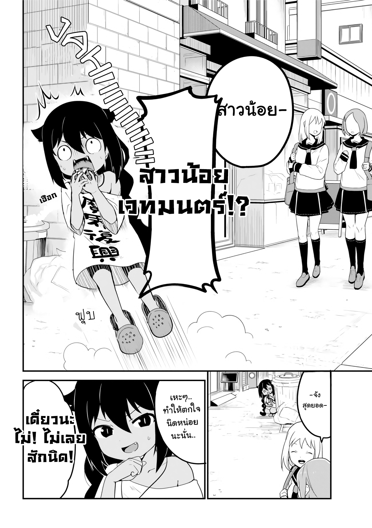 Jahy-sama Ha Kujikenai! 16-ท่านจาฮีกับความกลัว