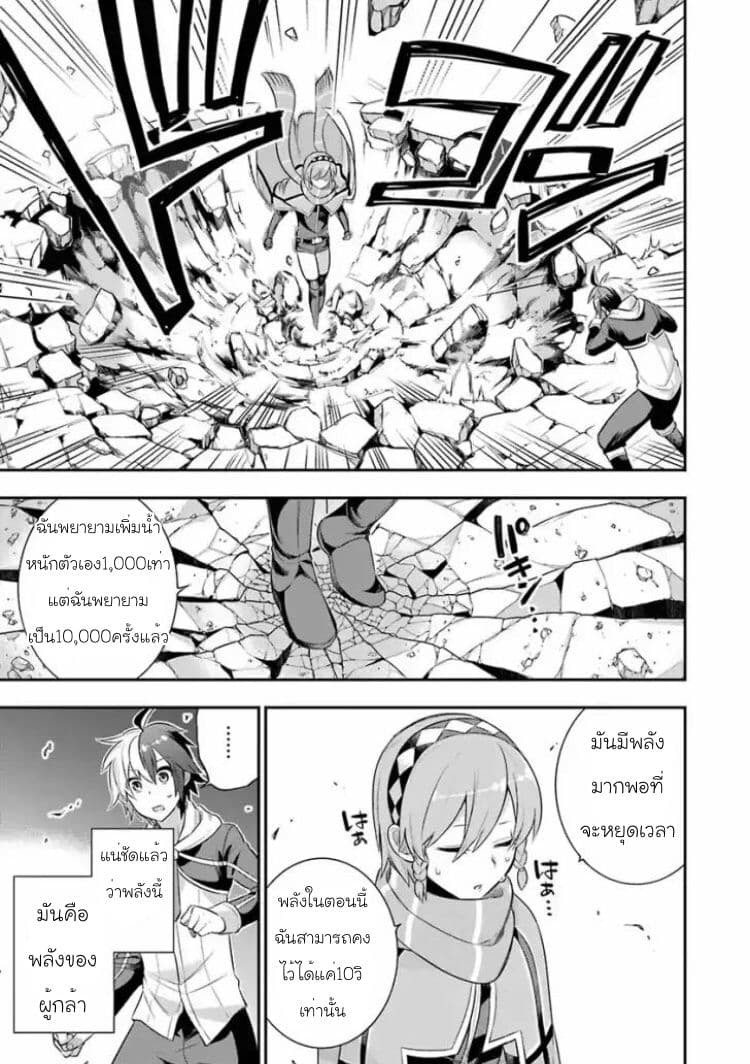 Eiyuu Kyoushitsu (Reboot) 2-2