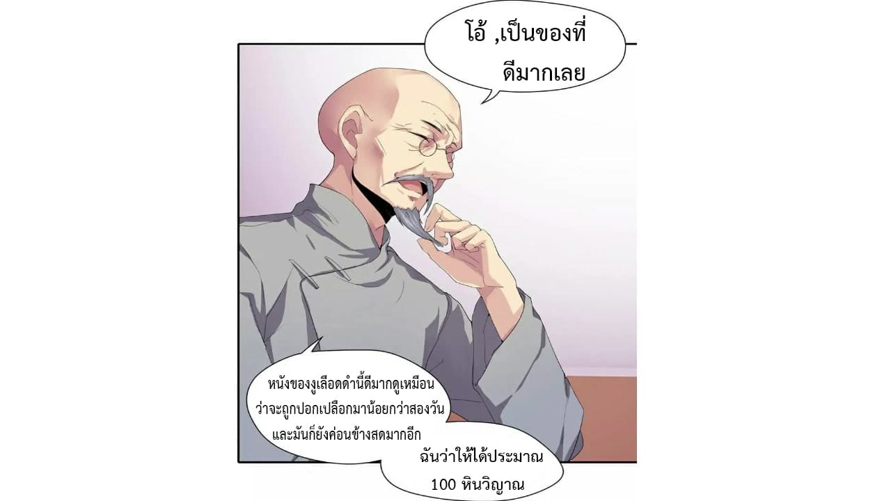 Heavenly Emperor WuDi 9-9