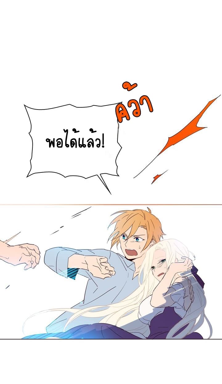 This Witch of Mine แม่มดยันเดเระกับไอ้หนุ่มใจงาม 2-2
