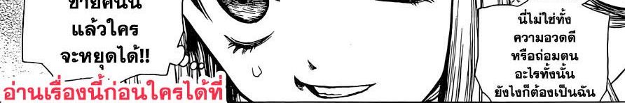Dr.Stone 120-Top Secret