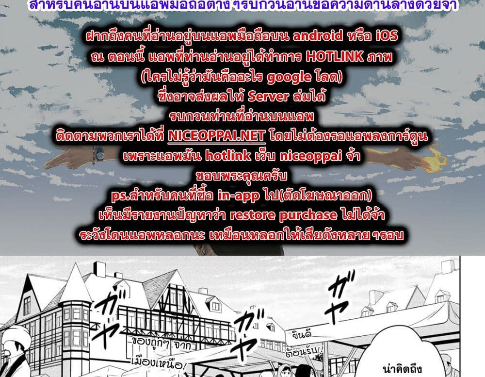 Necromance 2-ภาชนะของบุคคลผู้นั้น