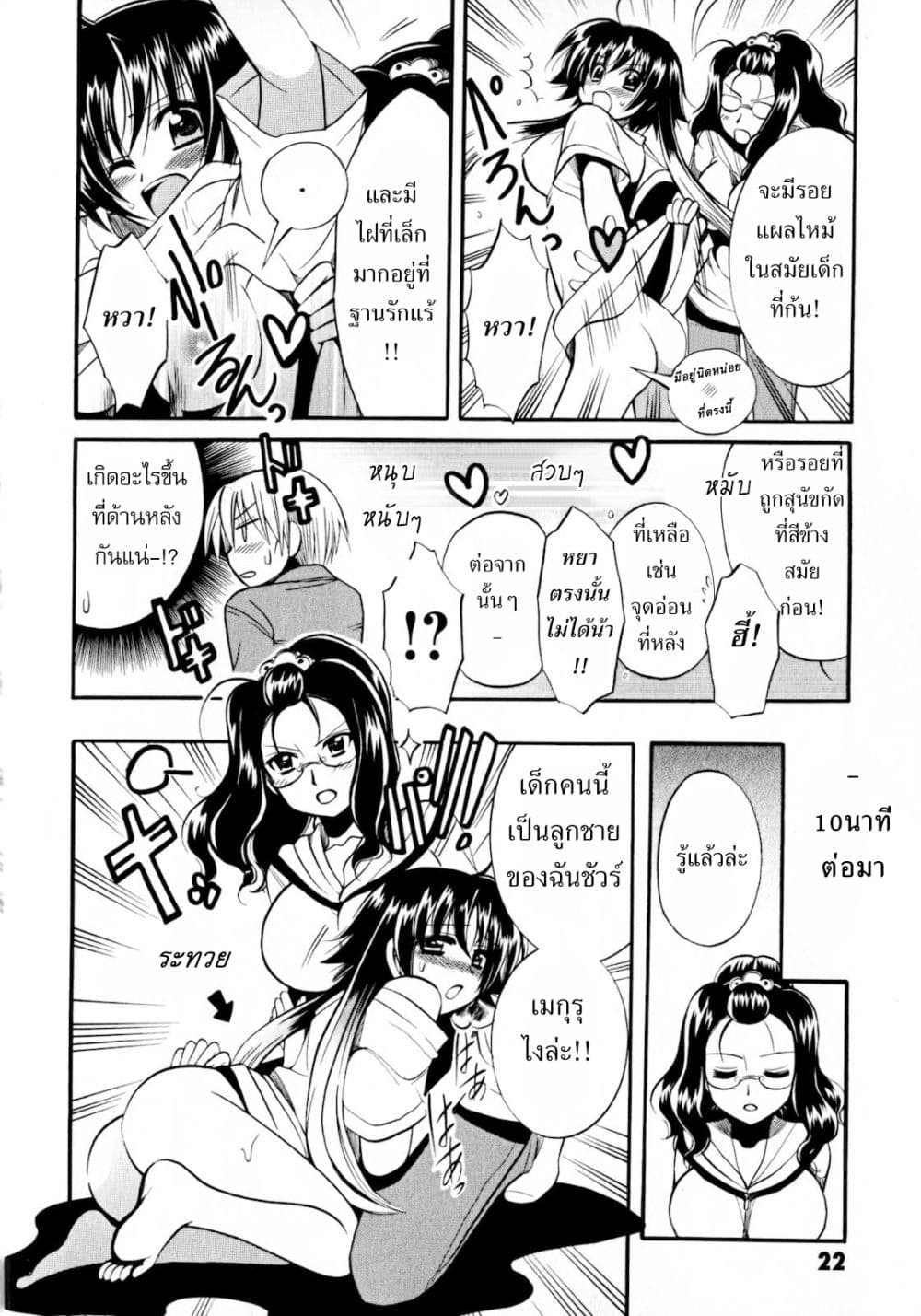 Megu Miruku 1-เด็กผู้หญิงครั้งแรก n