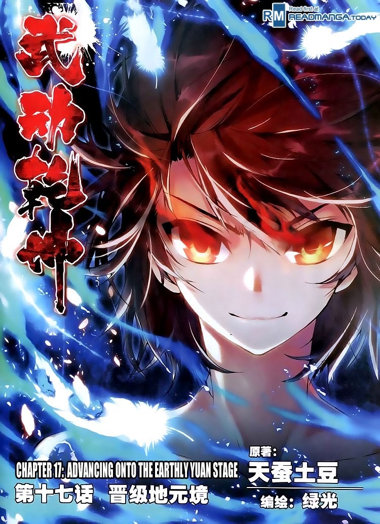 Wu Dong Qian Kun 17-17