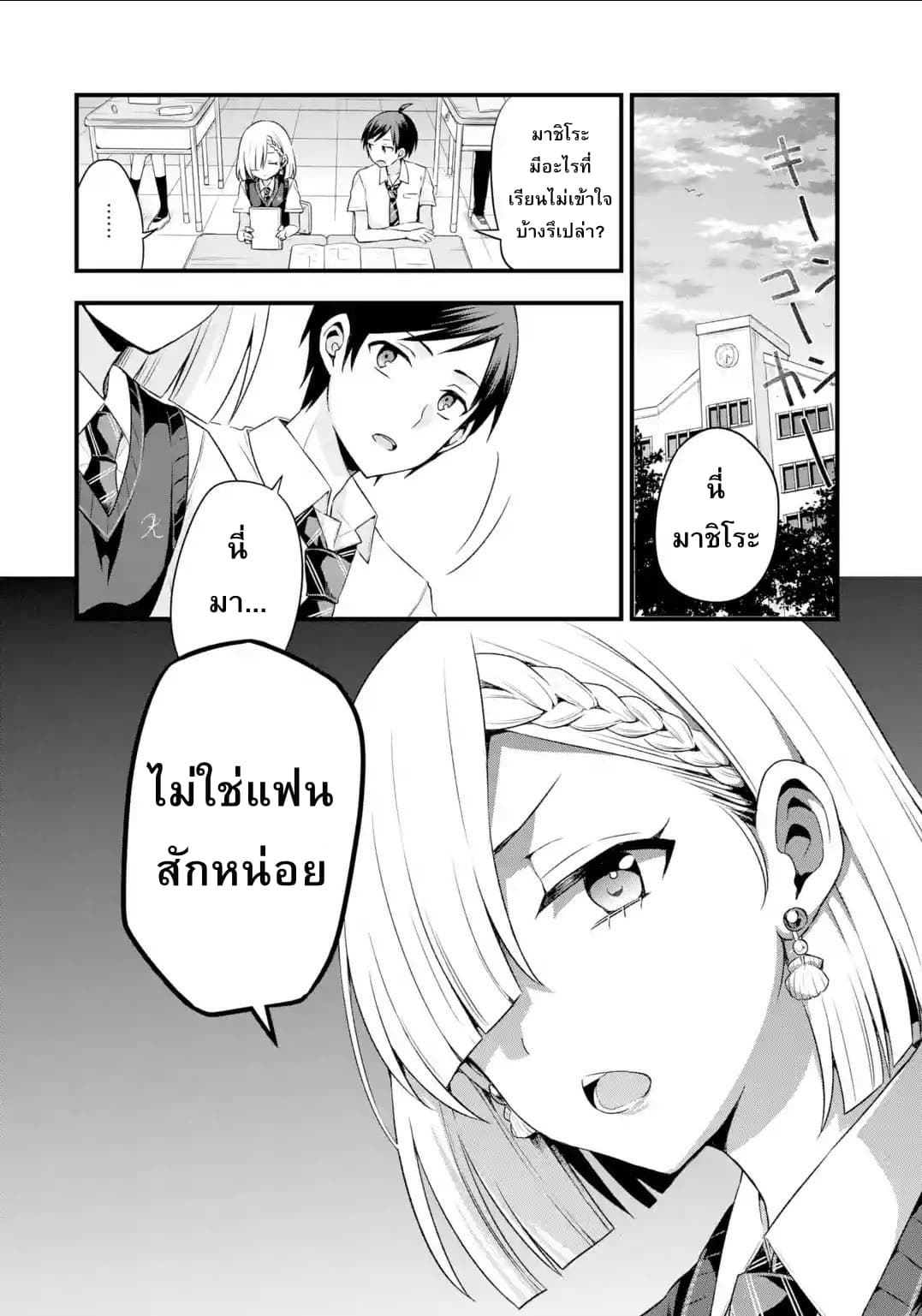 Tomodachi no Imouto ga Ore ni dake Uzai 4-4
