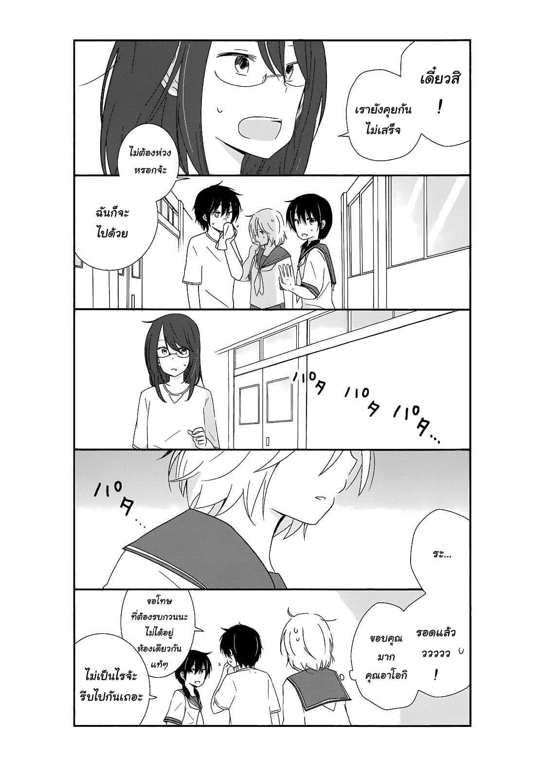 Shishunki Bitter Change 15-ซื่อตรงต่อตนเอง