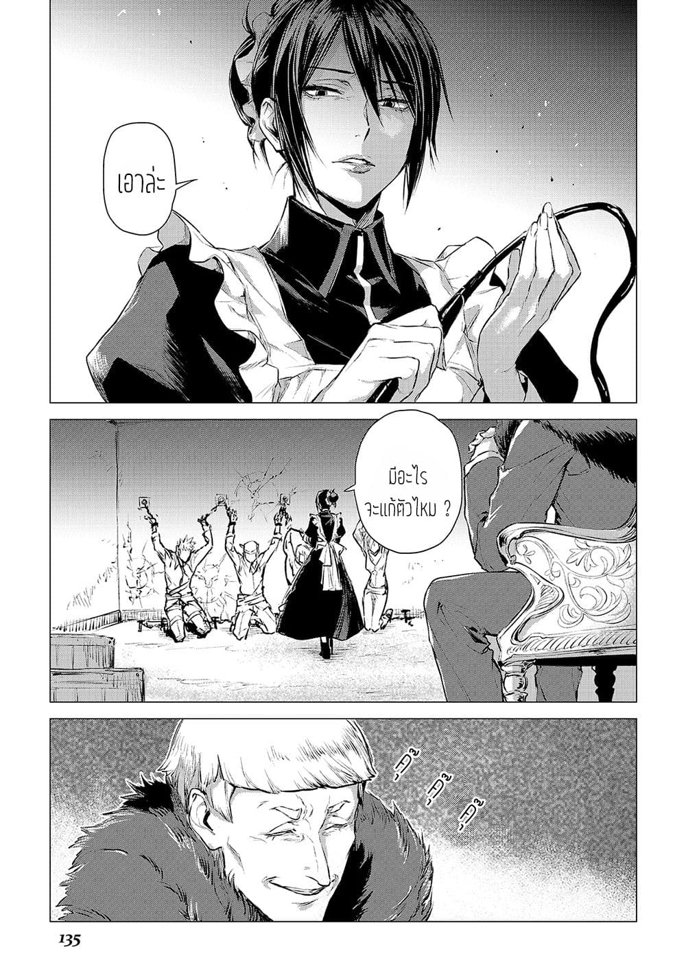Ojii sama ga iku 4-การเยี่ยมเยือนของตาแก่