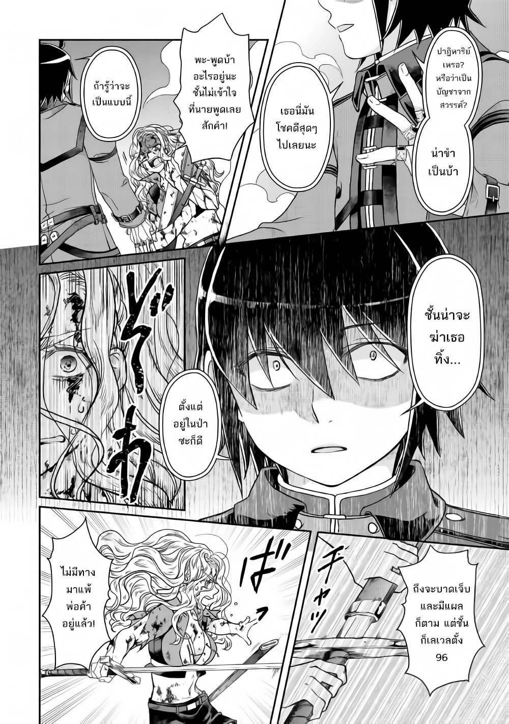 Tsuki ga Michibiku Isekai Douchuu 42-42