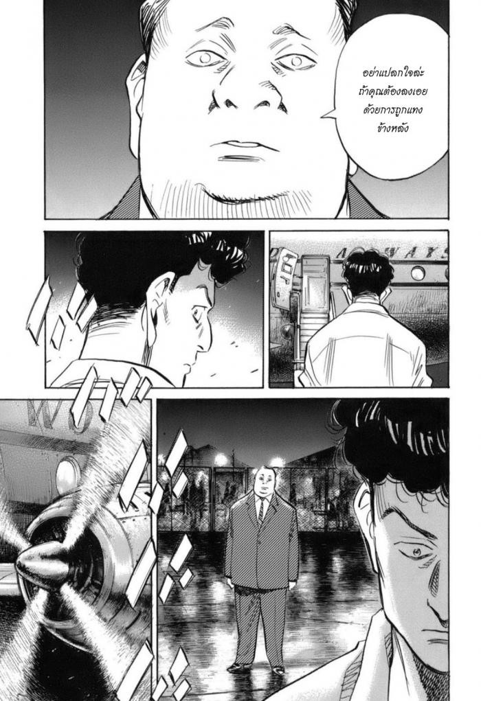 Billy Bat 23-ม้วนคัมภีร์ของโมโมจิ (6)