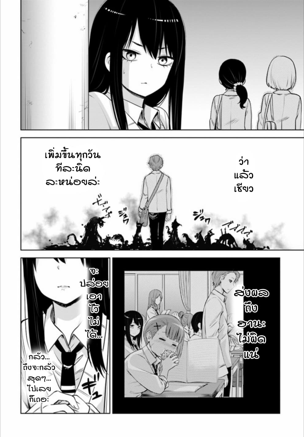 Mieruko-chan 21-21
