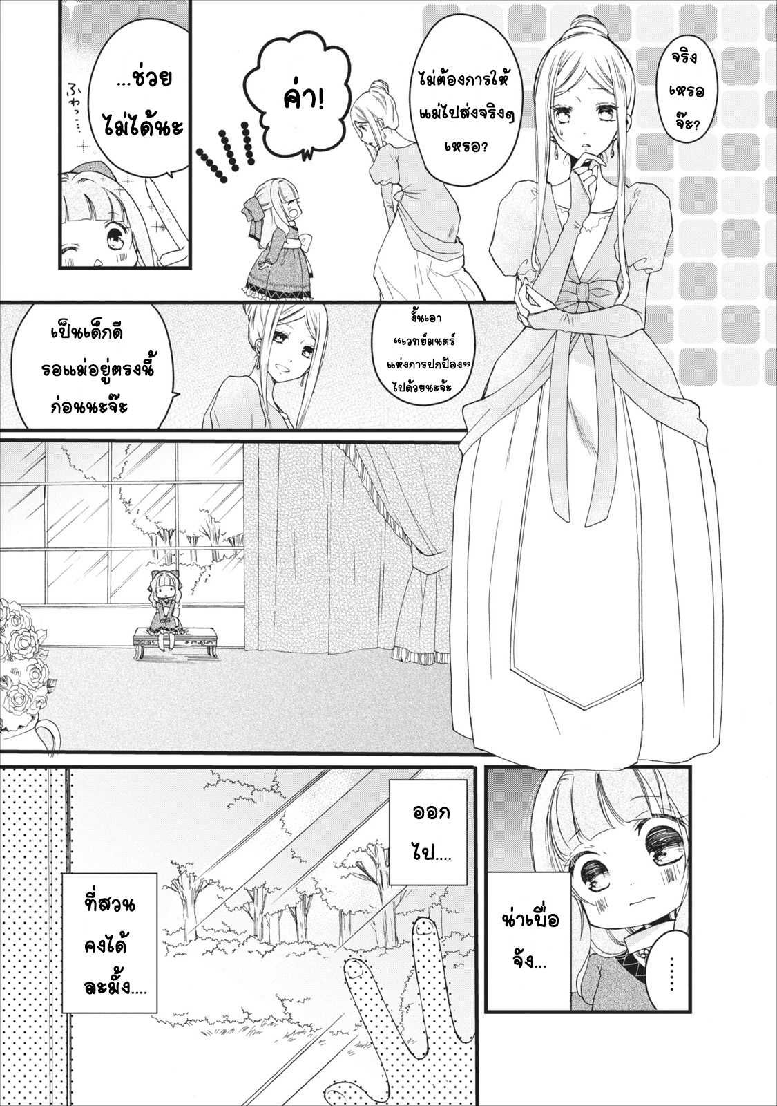 Isekai de Mofumofu Nadenade Suru Tame ni Ganbattemasu 1-1