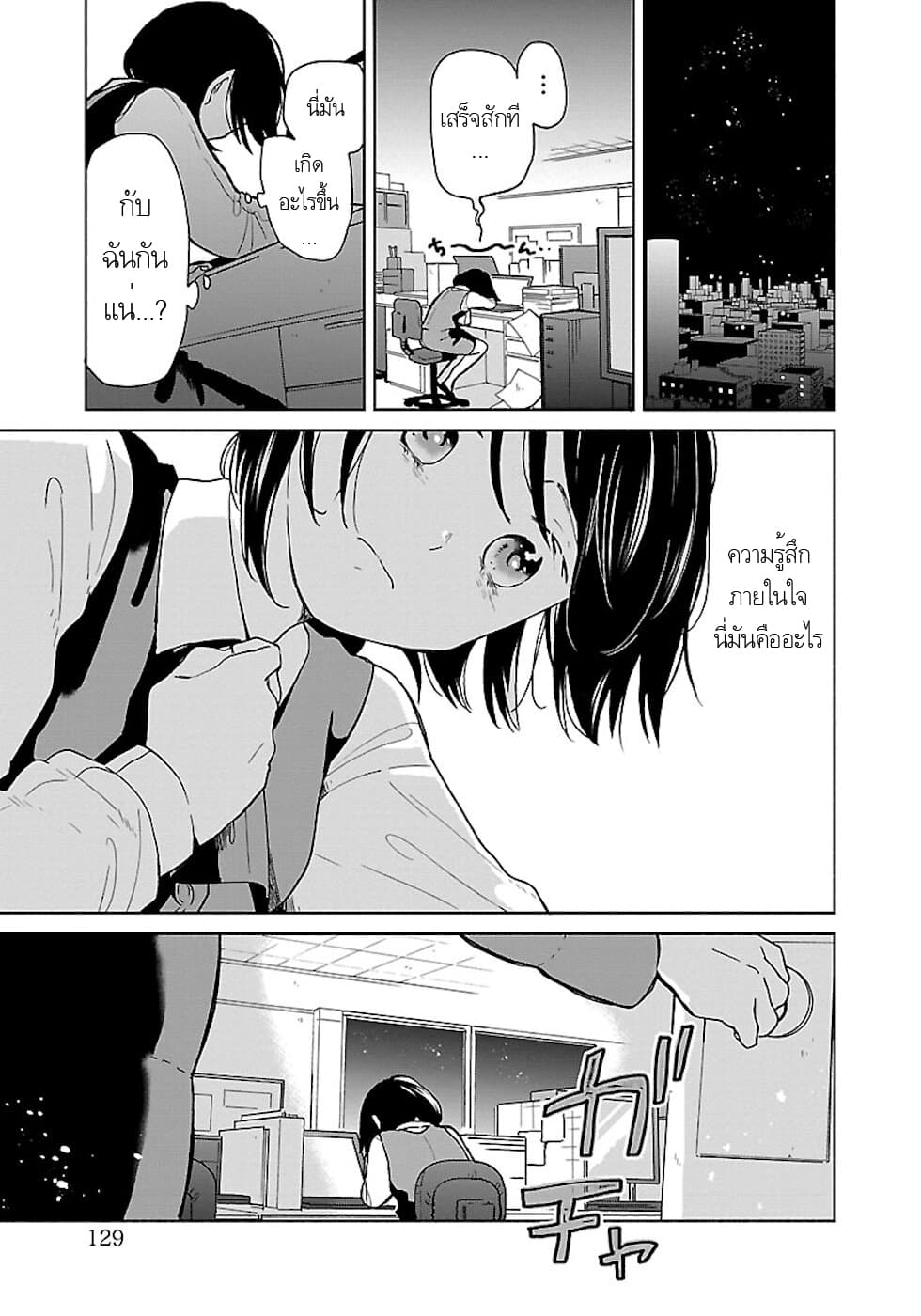 Majo-Senpai Nichijou 22-22