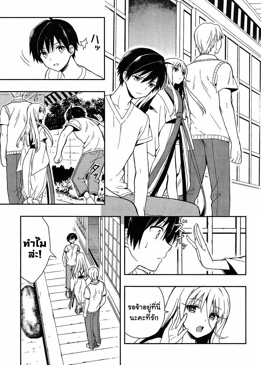 Kono Shima ni wa Midara de Jaaku na Mono ga Sumu 14-14
